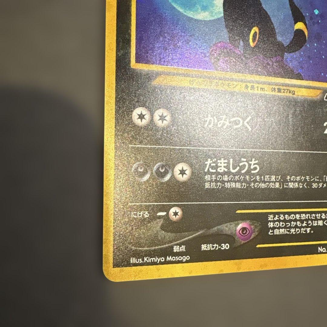 【美品】★ブラッキー ★ 拡張パック第2弾 遺跡をこえて…旧裏