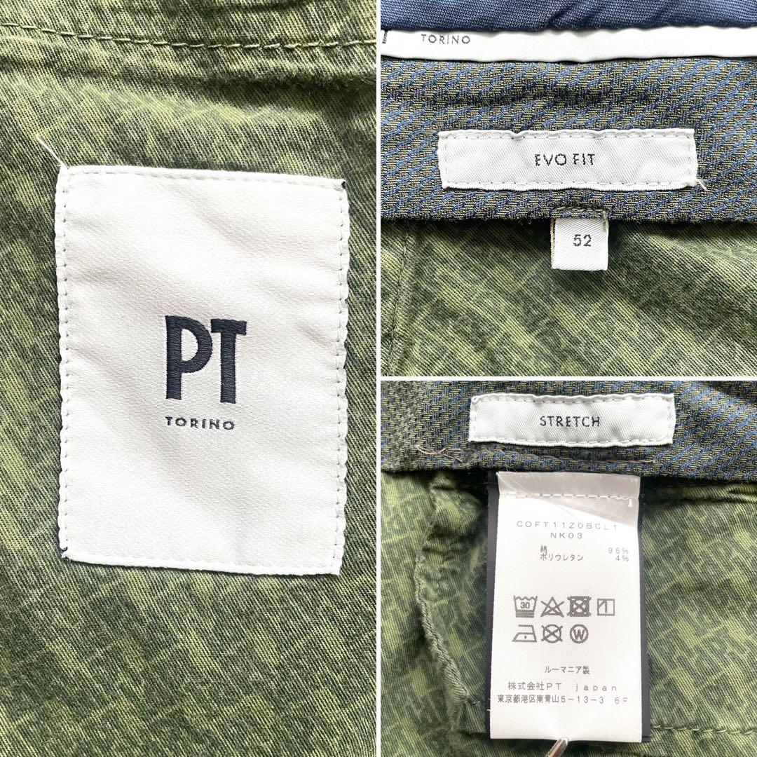 【美品】PT TORINO テーパード コットン スラックス パンツ 52