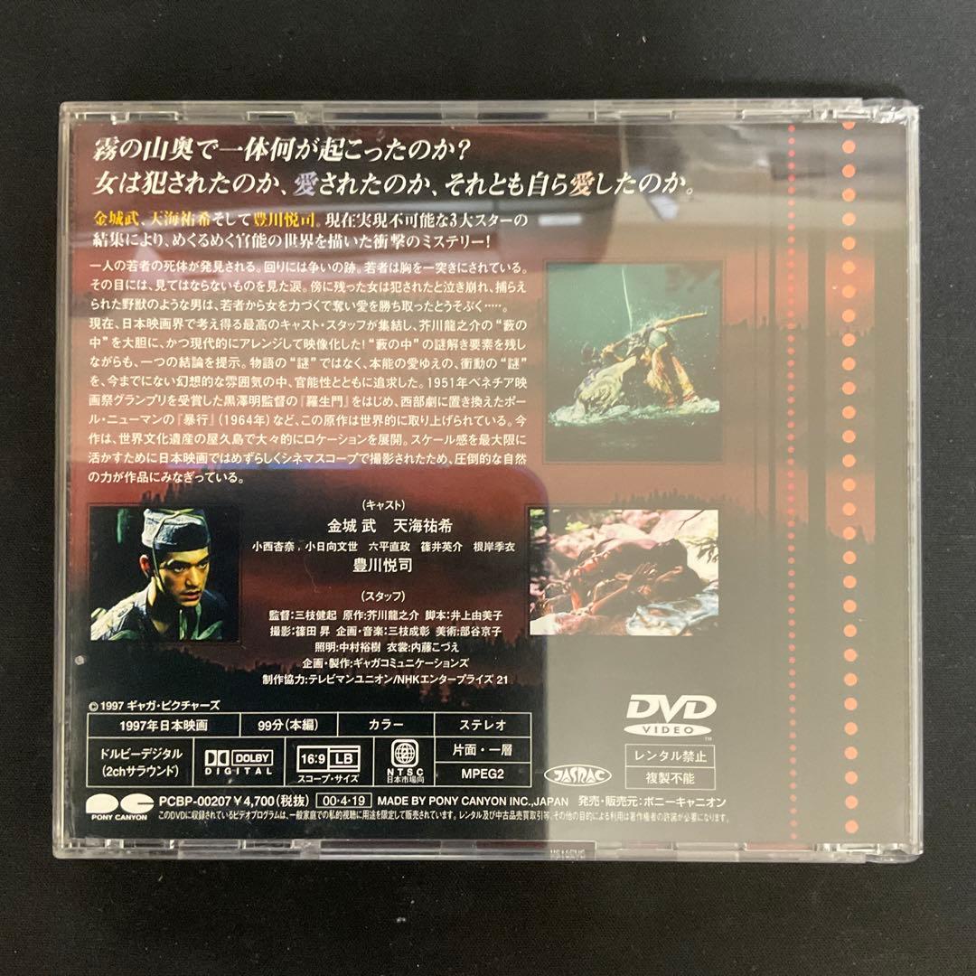 MISTY～ミスティ～ [DVD]