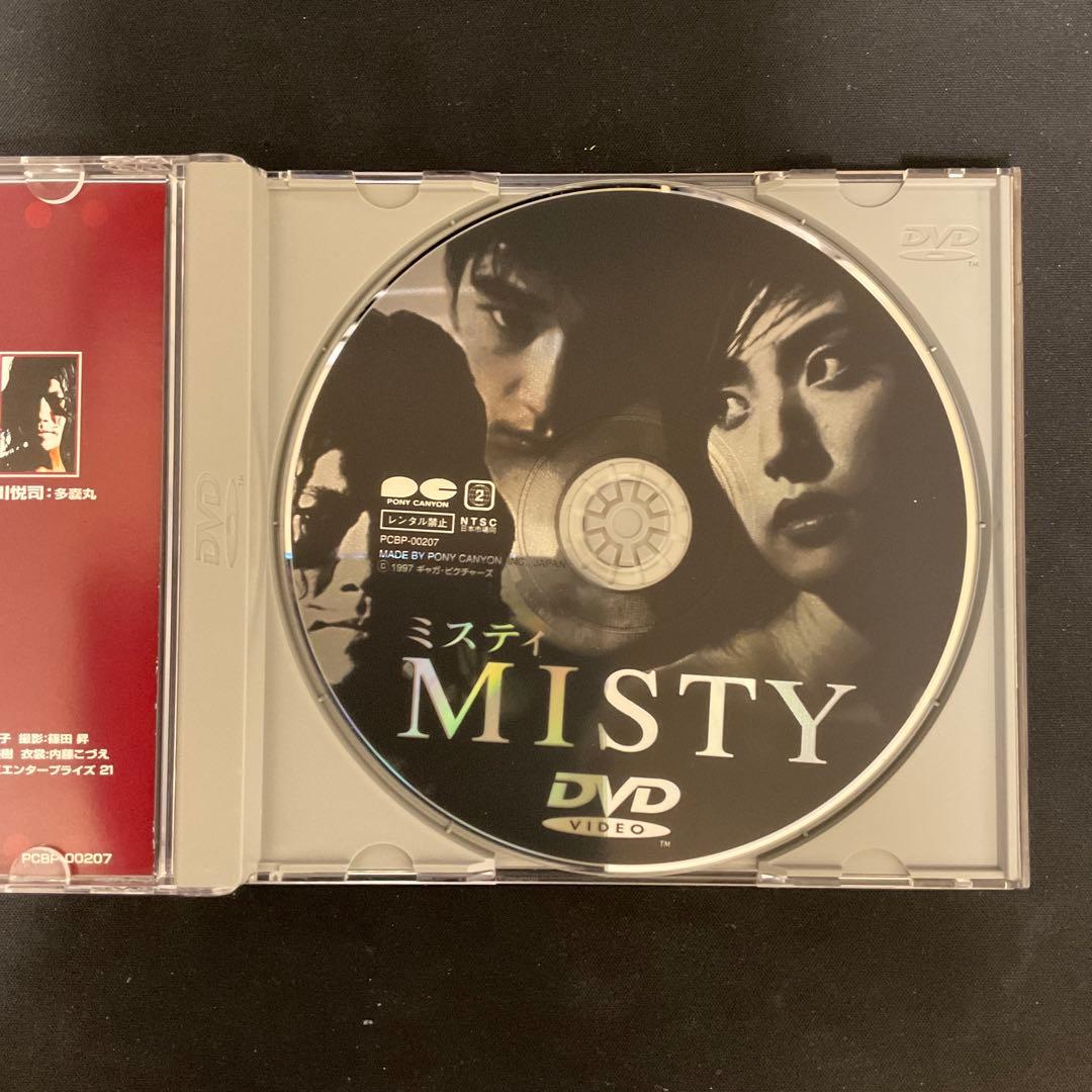 MISTY～ミスティ～ [DVD]