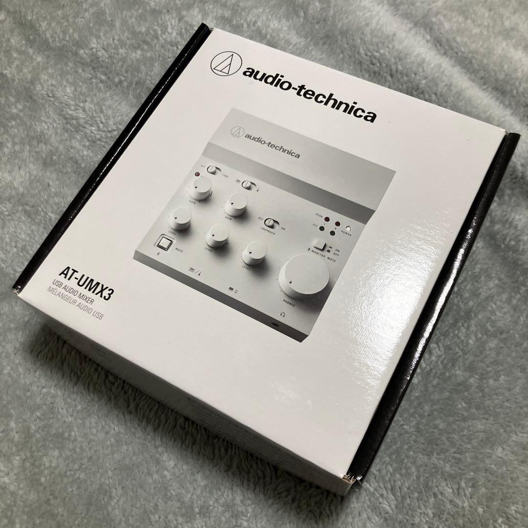 audio-technica AT-UMX3 限定カラー ホワイト