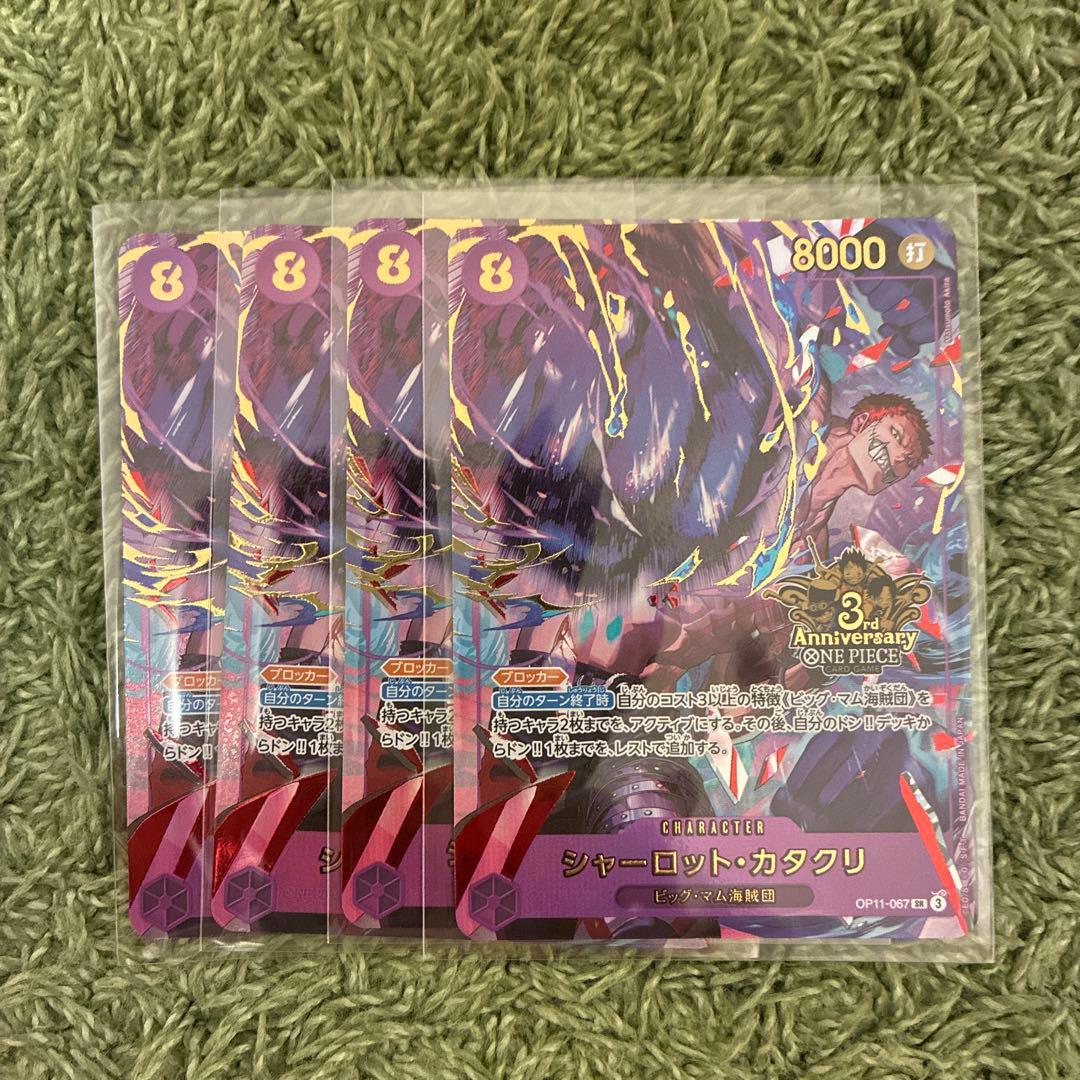 カタクリ　パラレル　4枚　3rd Anniversary Set プロモ 3周年