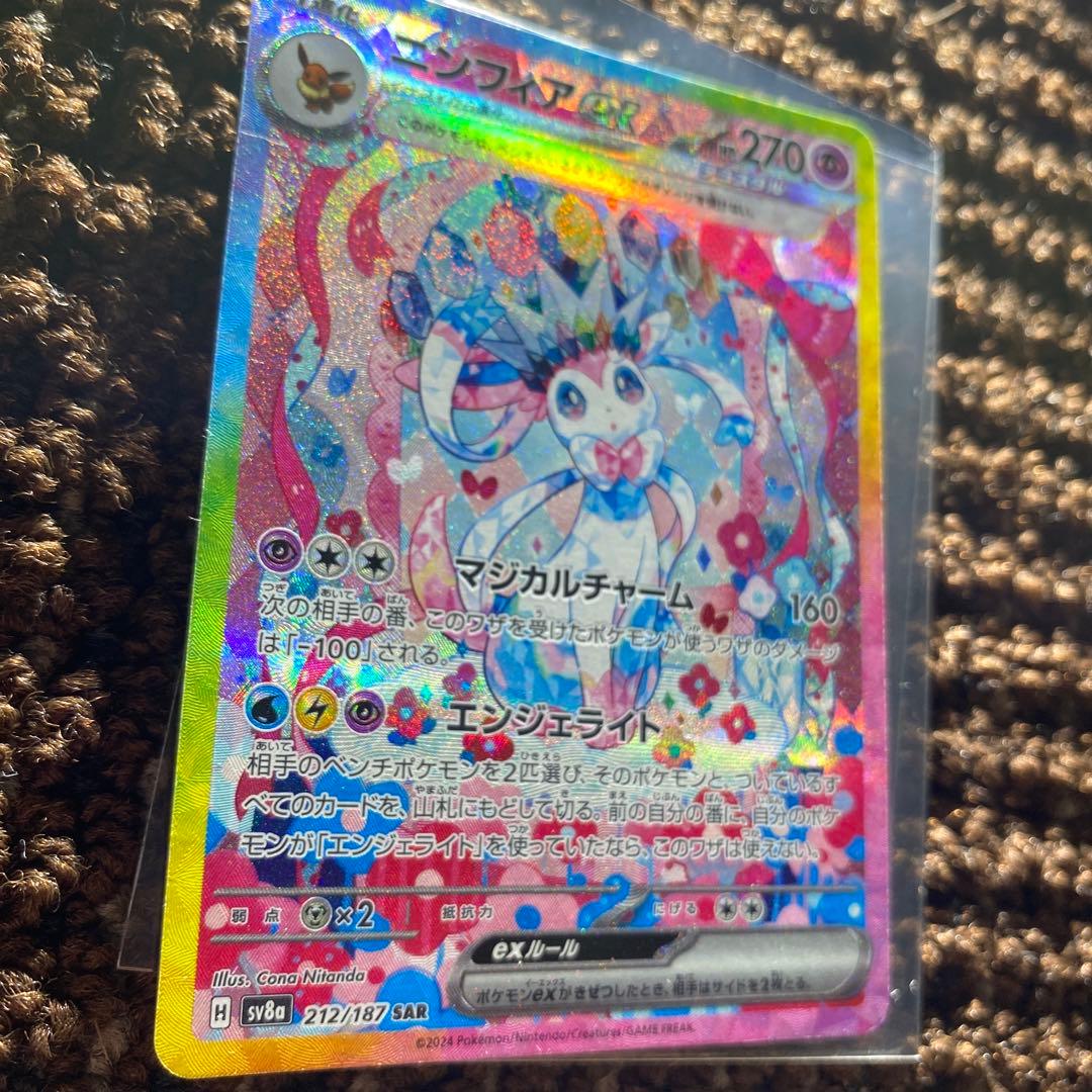 ニンフィアex sar ポケモンカード　217\187