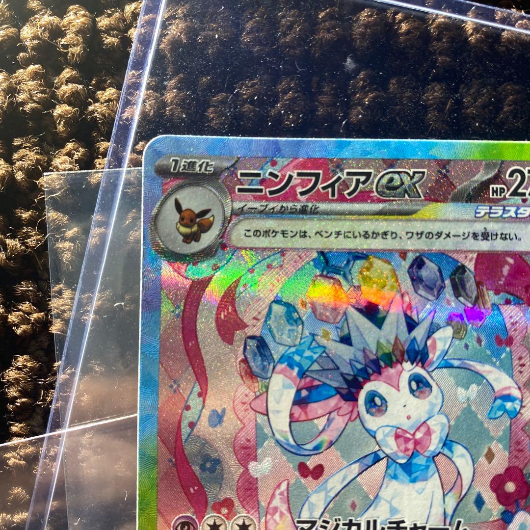 ニンフィアex sar ポケモンカード　217\187