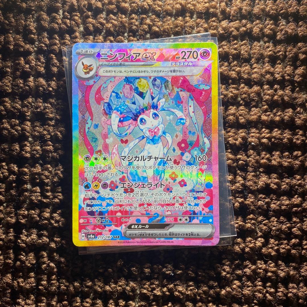 ニンフィアex sar ポケモンカード　217\187