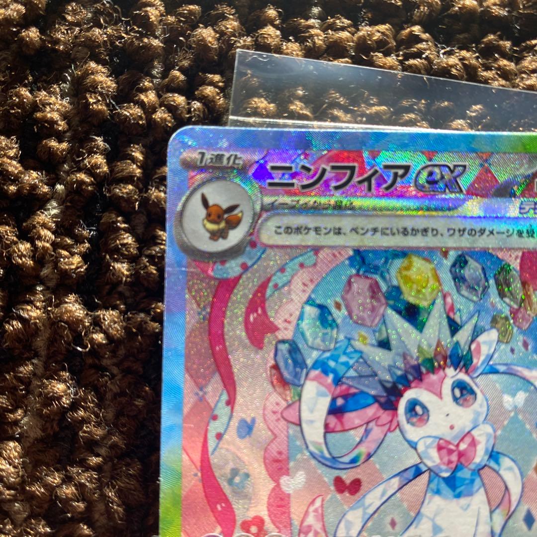 ニンフィアex sar ポケモンカード　217\187