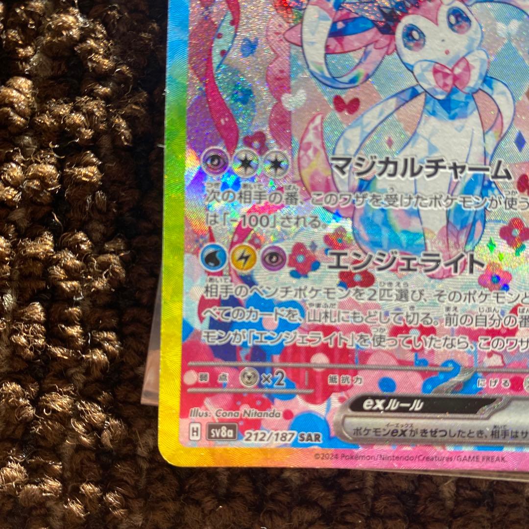 ニンフィアex sar ポケモンカード　217\187