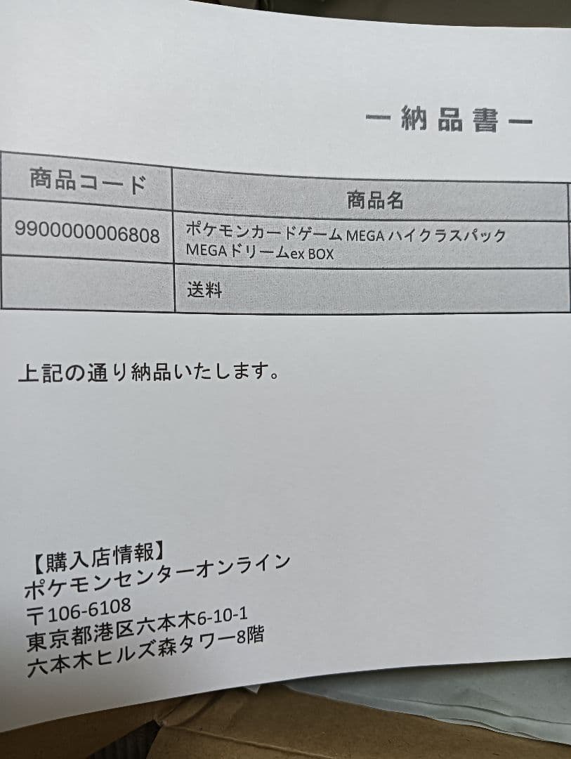 シュリンクつき　ポケモンカード　ハイクラスパックMEGA(メガ)ドリームex