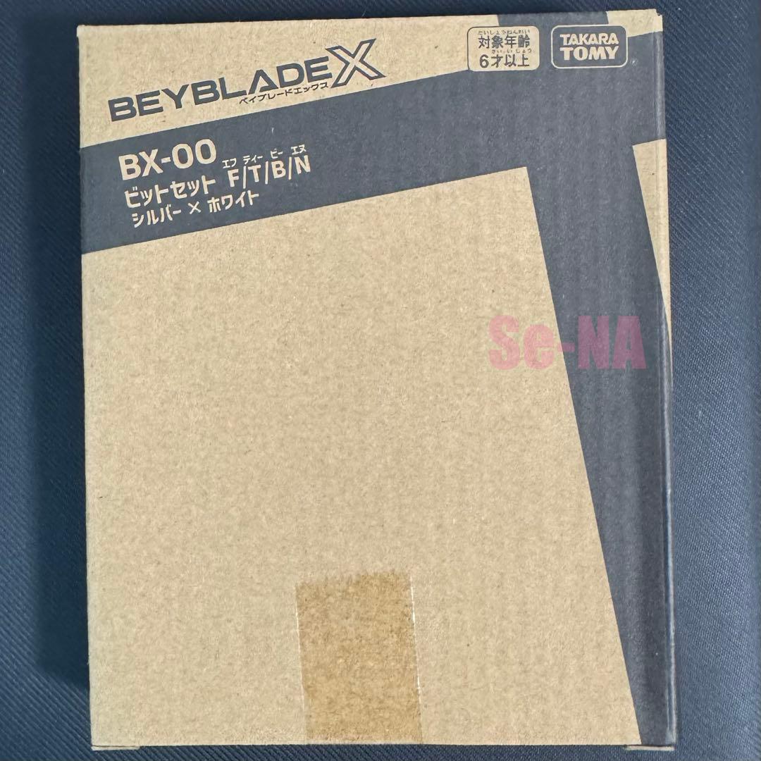 ワルキューレボルトS4-70V ビットセット シルバー ホワイト ベイブレードX