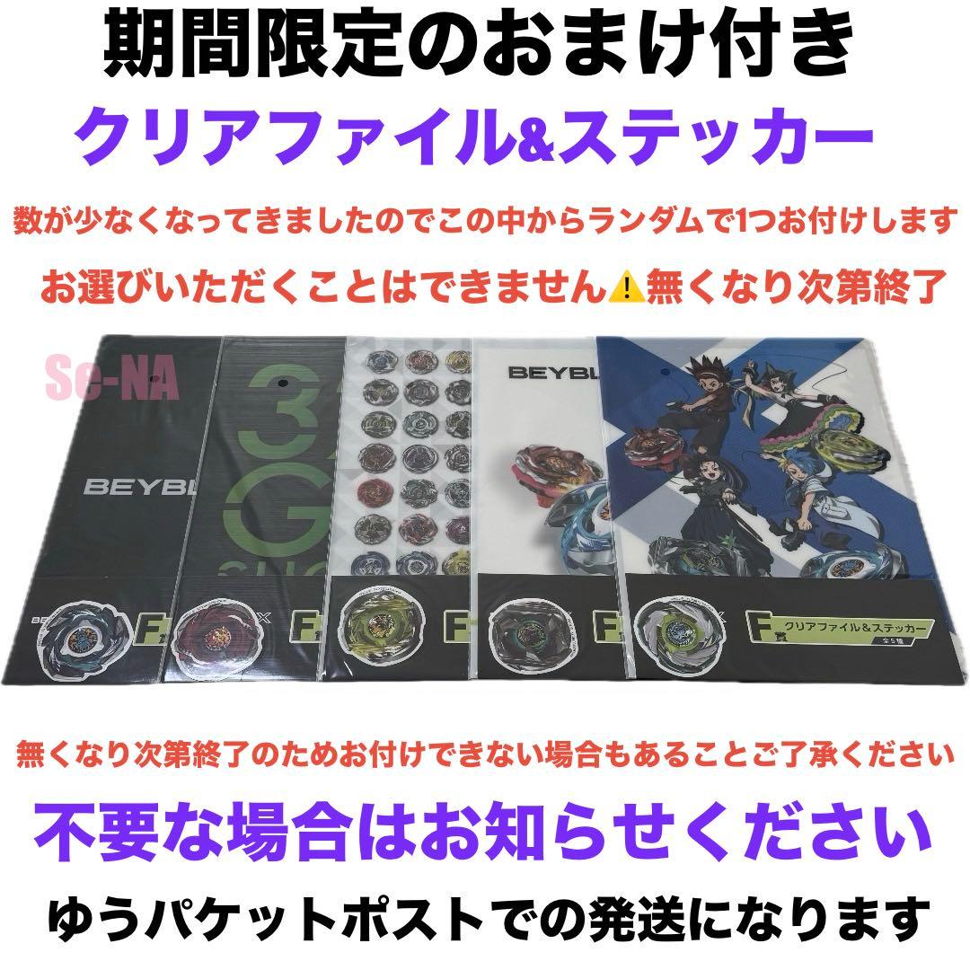 ワルキューレボルトS4-70V ビットセット シルバー ホワイト ベイブレードX