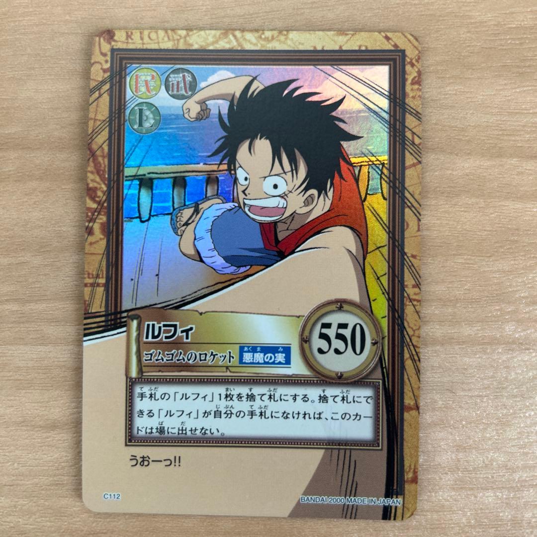 旧ワンピースカード　ルフィ　ゴムゴムのロケット