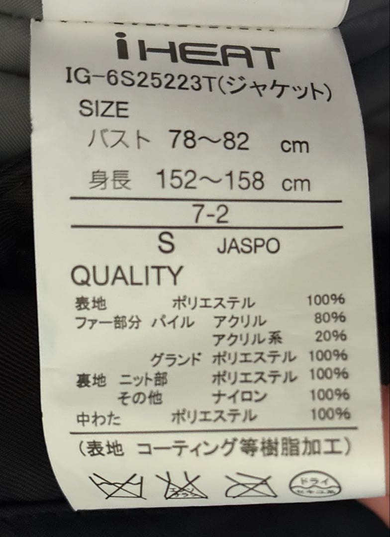 IGNIO スキー・スノボ　ウエア　Sサイズ　未使用品