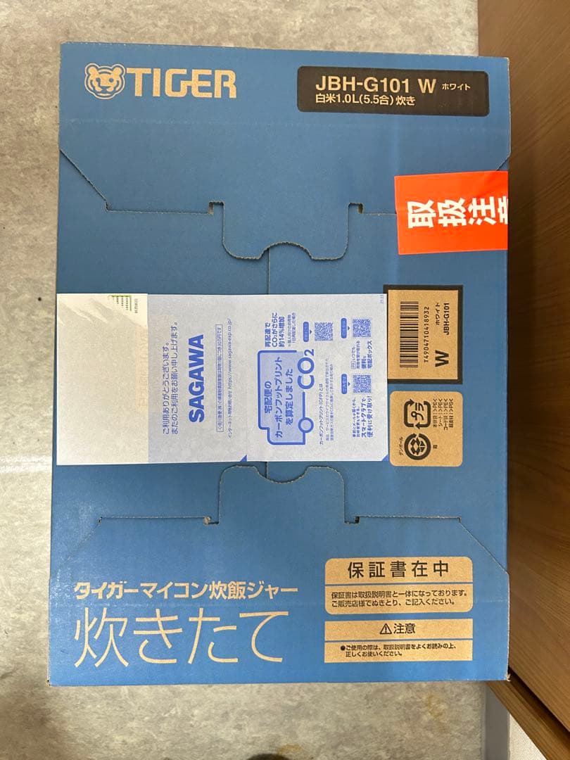 新品　未開封　TIGER 炊飯器 JBH-G101 W ホワイト　5.5合炊き