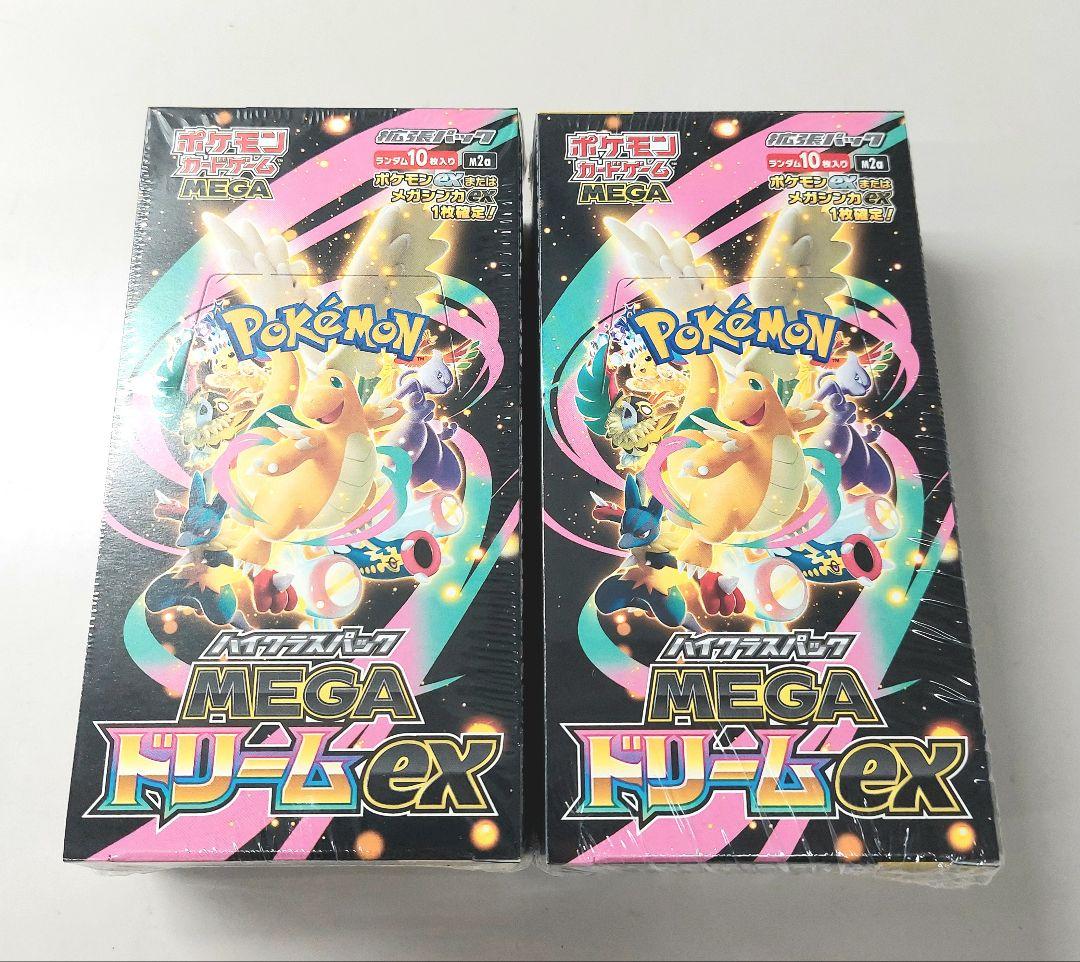 ポケモンカードハイクラスパックMEGA ドリームEX シュリンク付き　2BOX