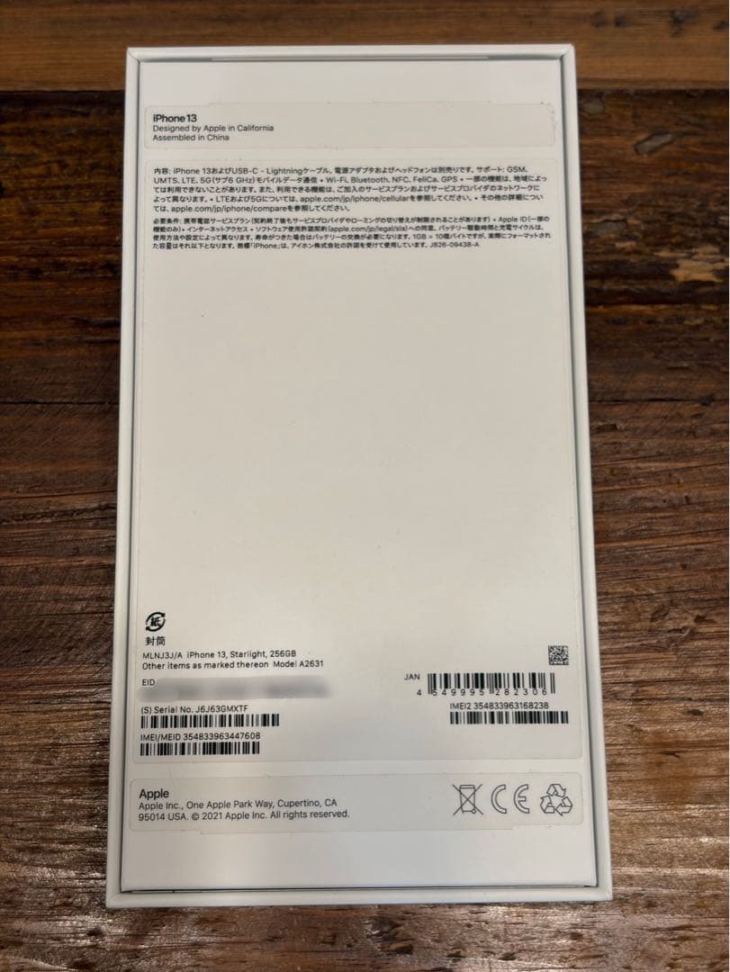 Apple iPhone 13 256GB スターライト【バッテリー交換済み】