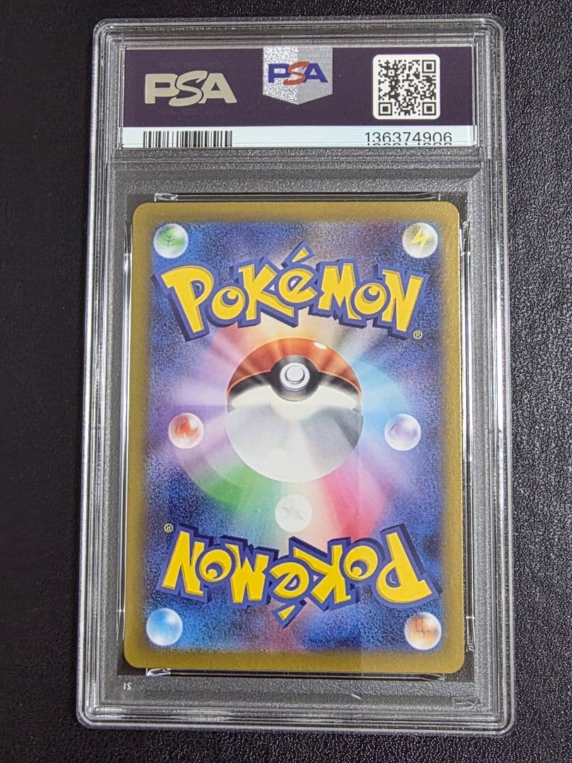 【PSA10】イーブイex SAR テラスタルフェス/Eevee　224