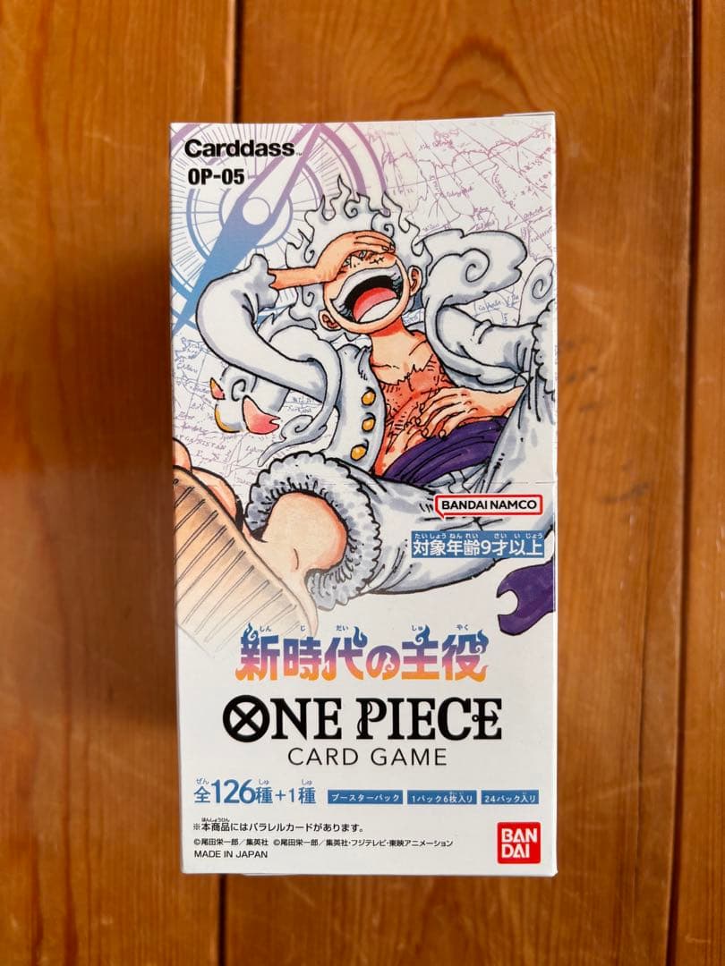 新時代の主役　BOX テープ付き