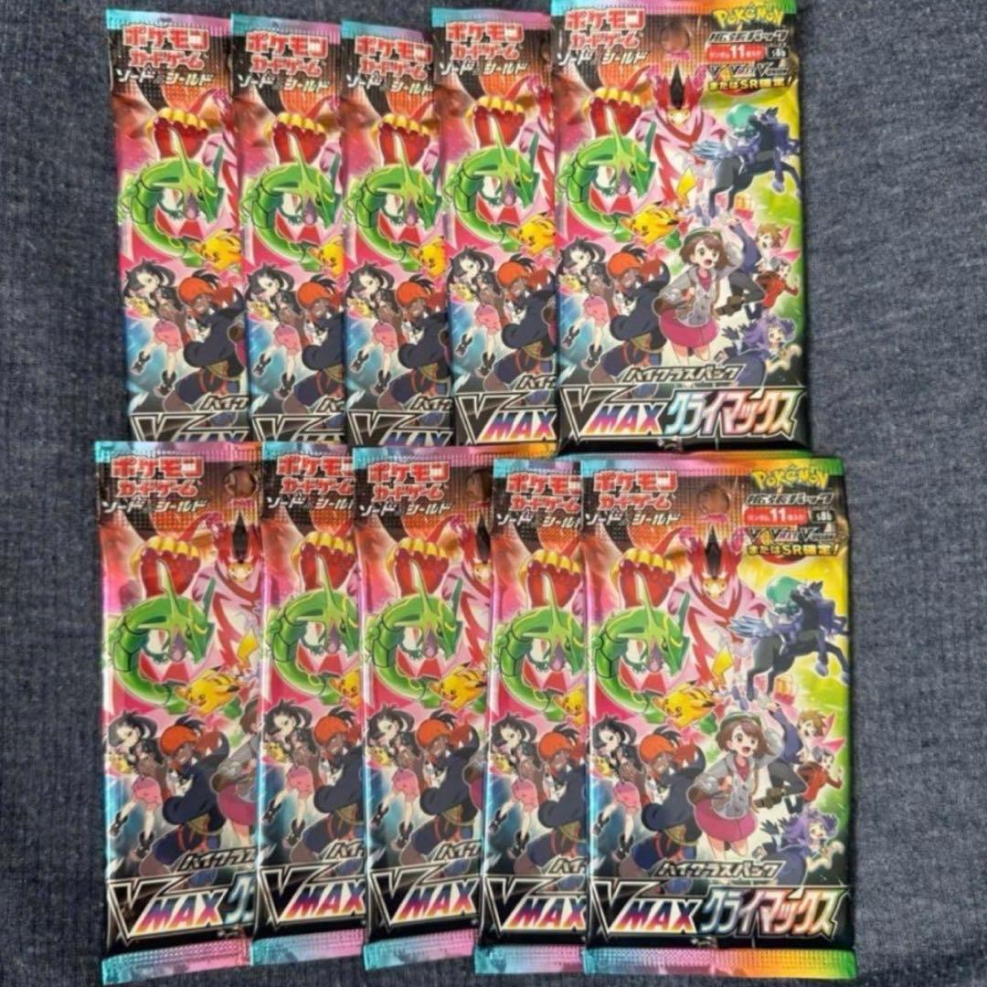 ポケモンカード VMAX クライマックス　10パック