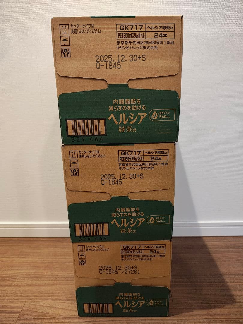 キリン ヘルシア緑茶 350ml 24本入り× 3ケース