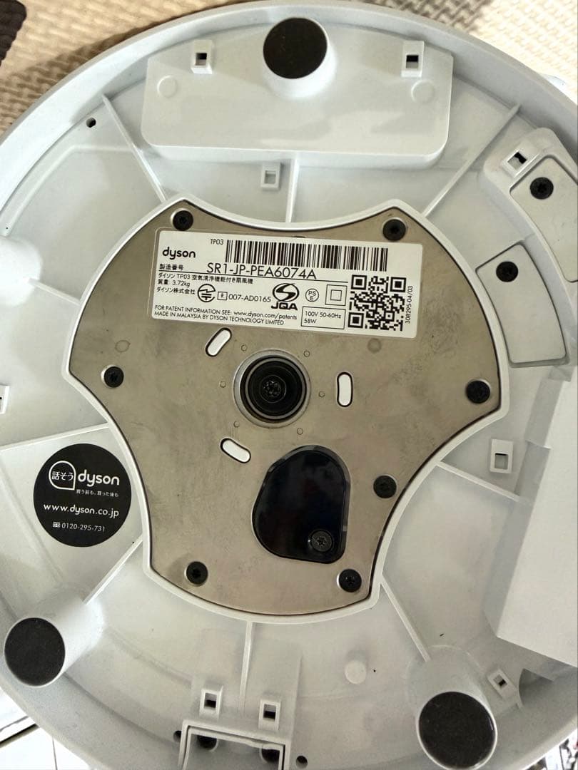 dyson ダイソン 扇風機 空気洗浄機 TP03 白