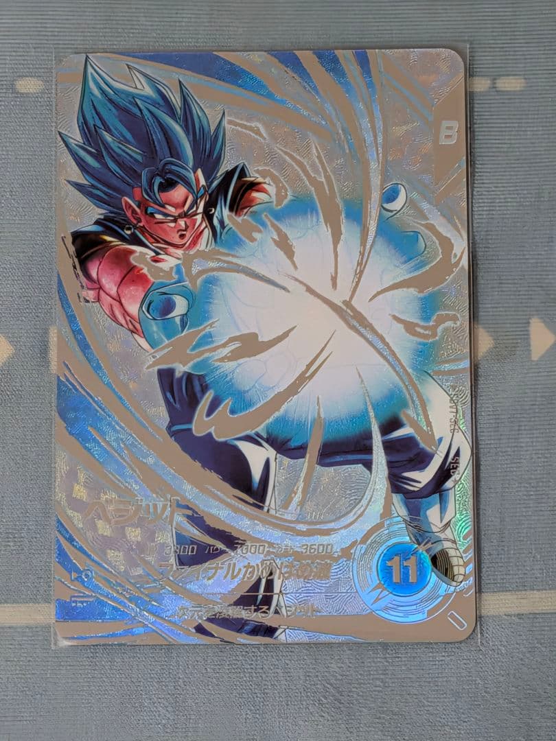 ドラゴンボールスーパーダイバーズ SEC パラレル ベジット