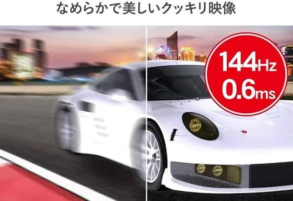 FHD/144Hzモニター Giga Crysta EX-LDGC242HTB