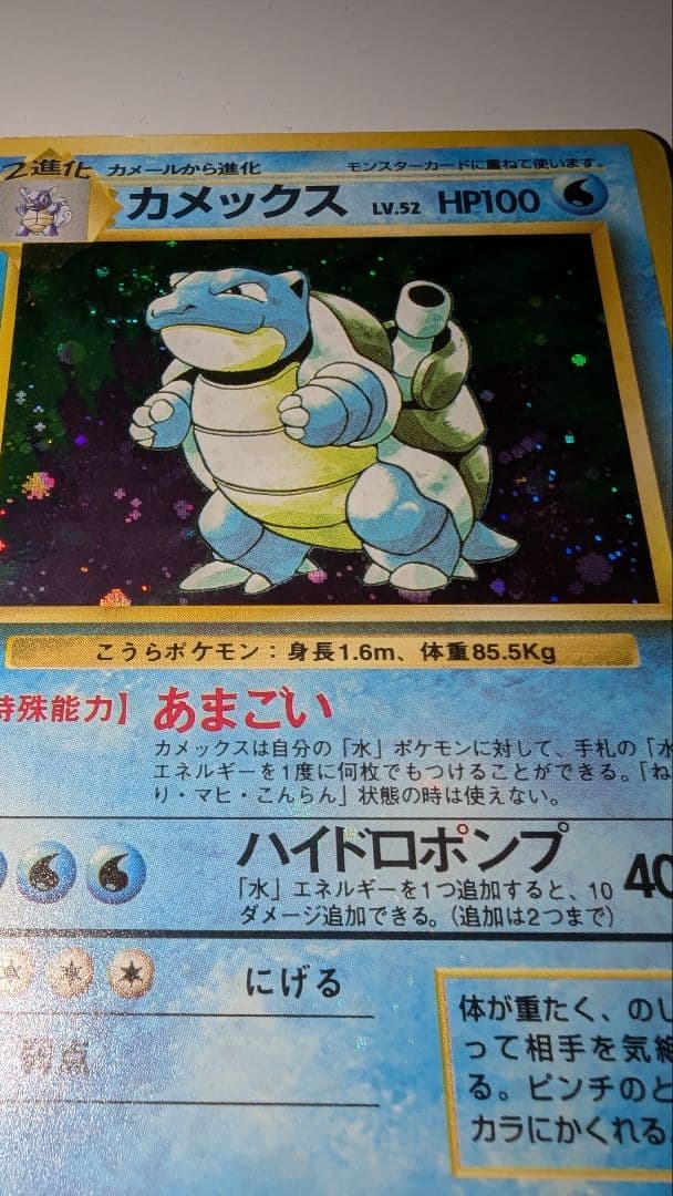 m*m様 カメックス　★マークあり