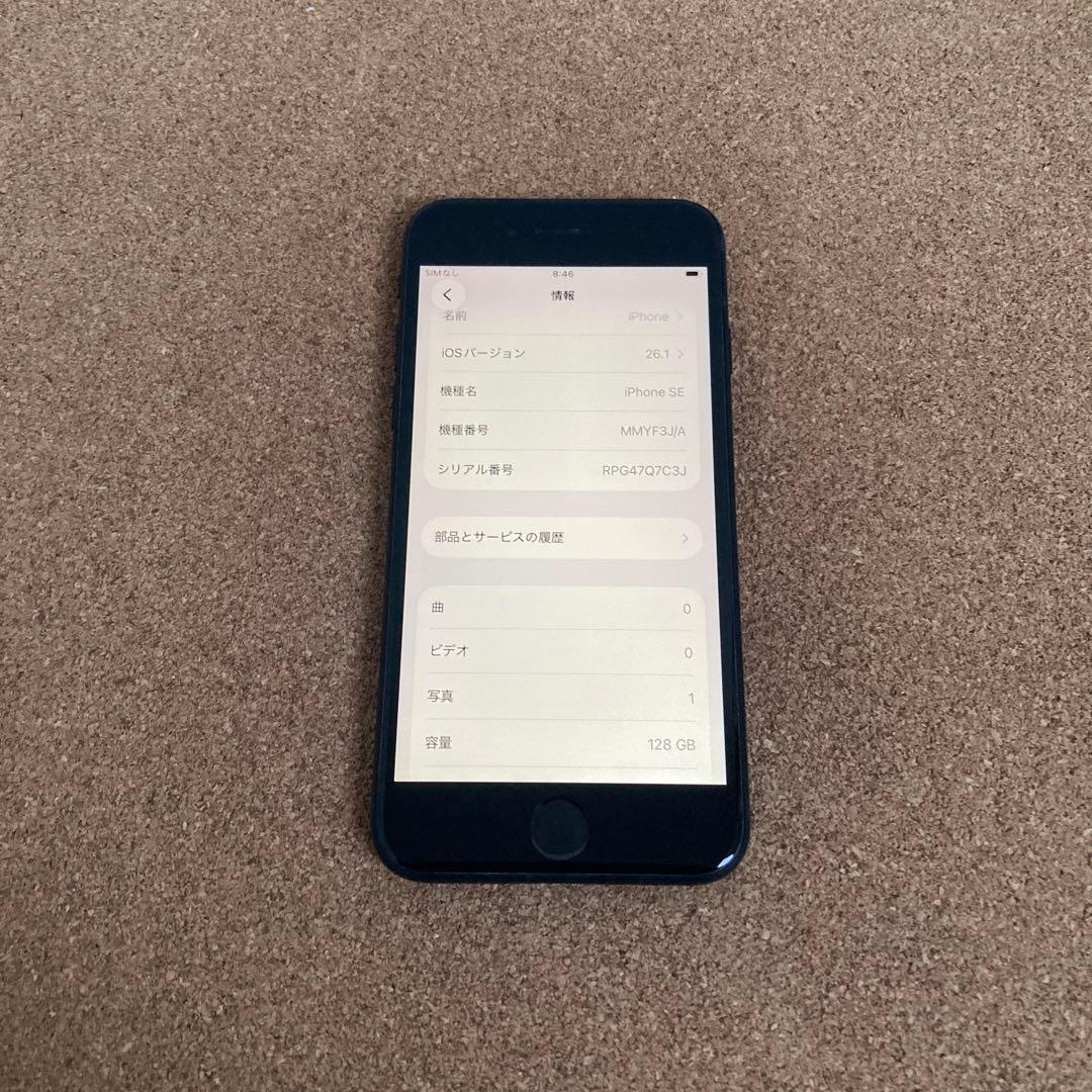 4058 電池新品☆比較的美品☆iPhoneSE3 128GB SIMフリー☆