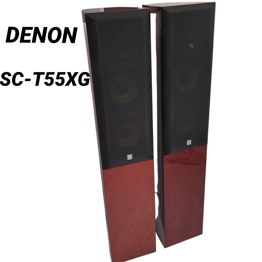 DENON SC-T55XG トールボーイスピーカー2本セット