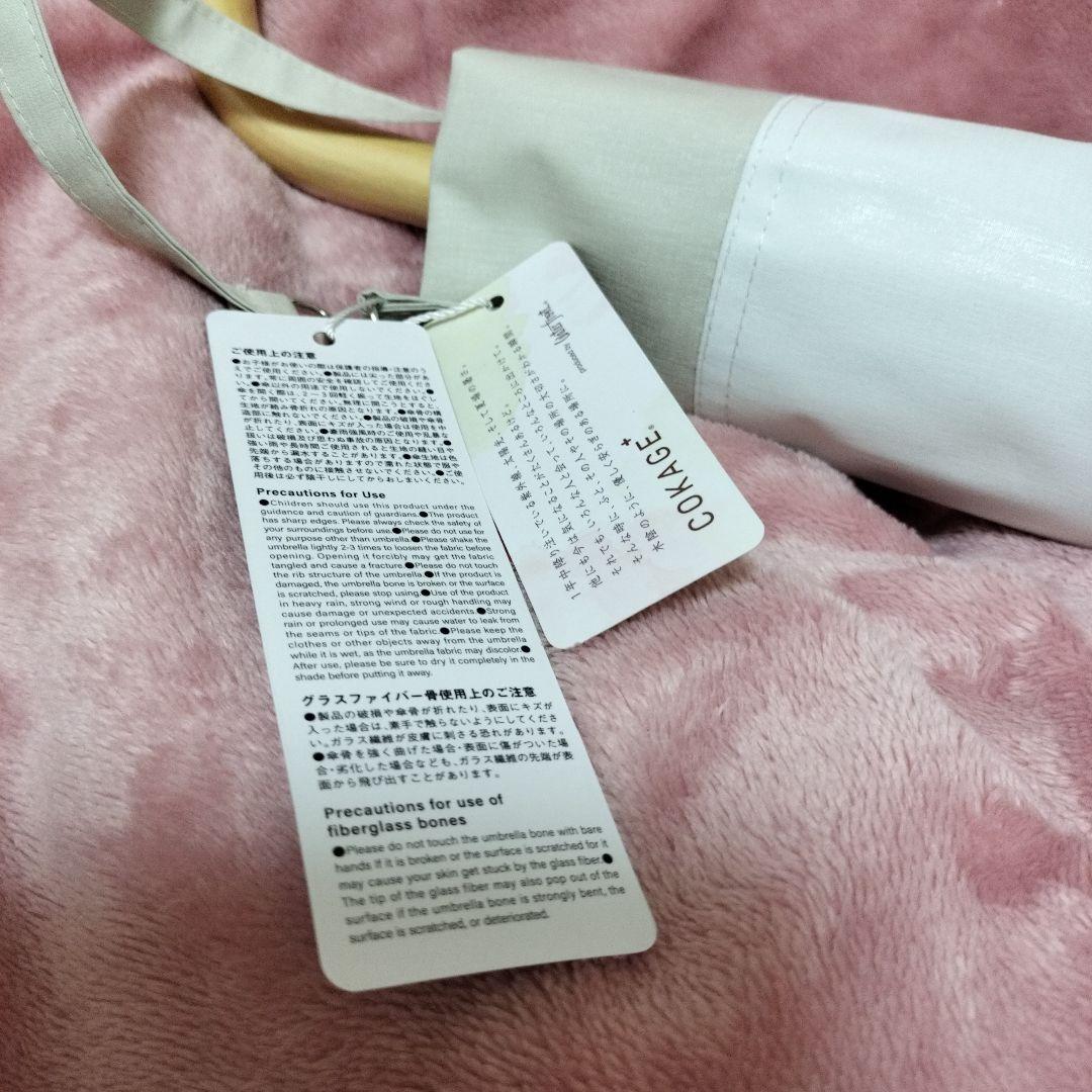 COKAGE＋ 木手元 55cm ウォーターフロント 折り畳み傘 日傘 リリィ