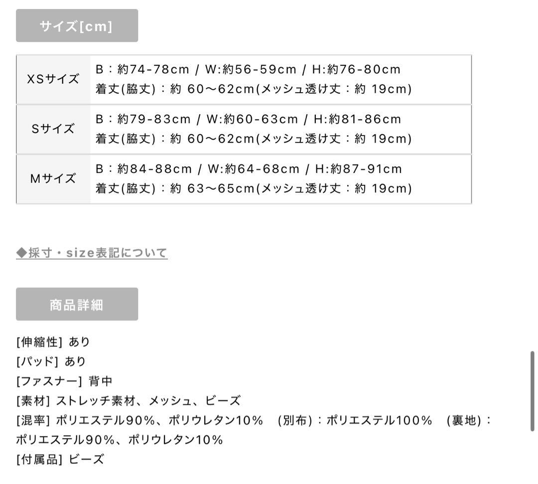 グリーンタイトドレス Mサイズ