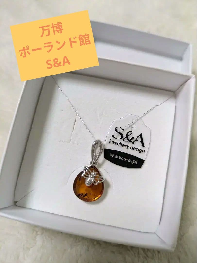 本日限定値下げ【新品】大阪万博ポーランド館　S&A ペンダントトップ