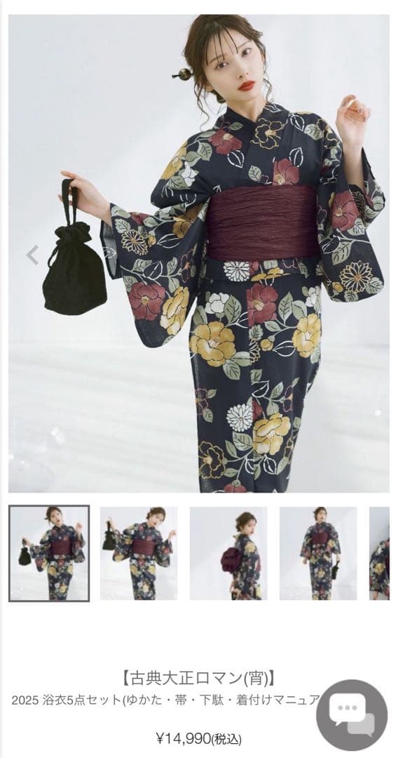 「美品」Dita ディータ　浴衣