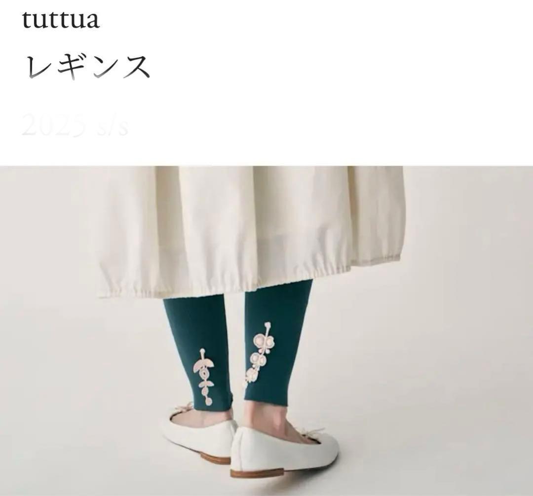 底値　ミナペルホネン　レギンス　38 ネイビー