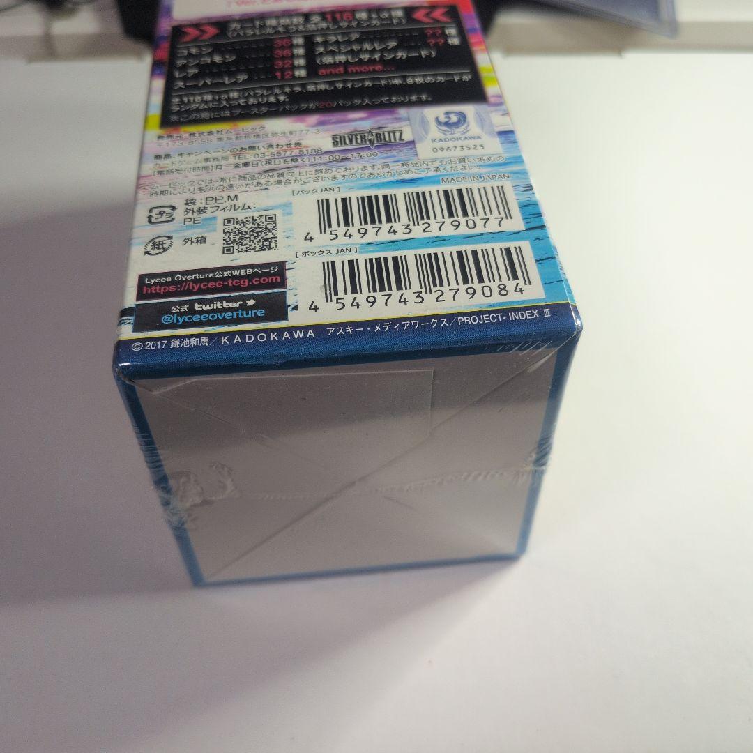 Lycee とある魔術の禁書目録　未開封　BOX シュリンク付き
