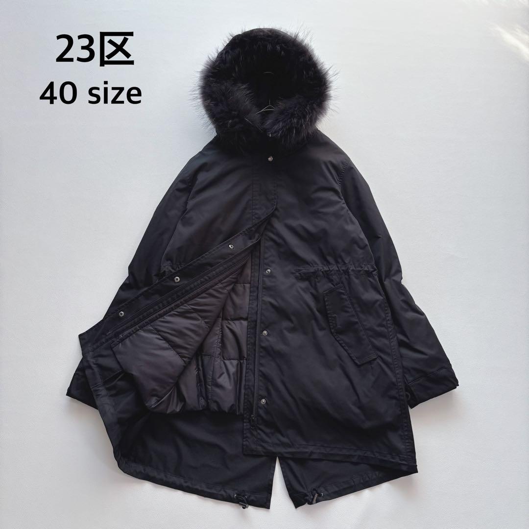23区　ニジュウサンク　モッズコート　ダウンコート　L LIMINTA