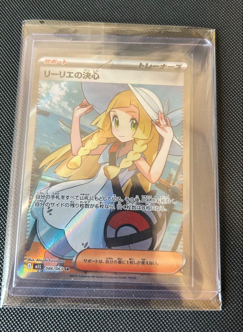 ケ*ト様 ポケカ　リーリエの決心SR、バトルパートナーズ収録カードなど(計7枚)