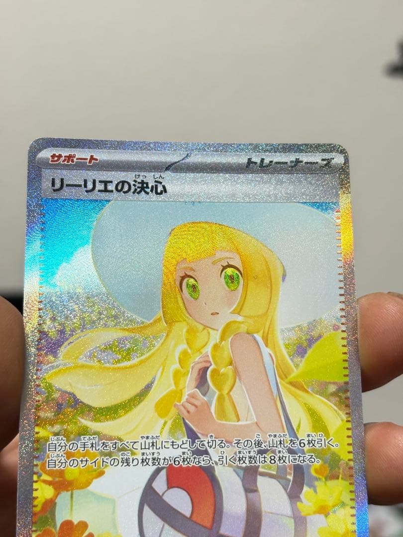 リーリエの決心 SAR 091/063 ポケカ 人気トレーナー 即購入OK