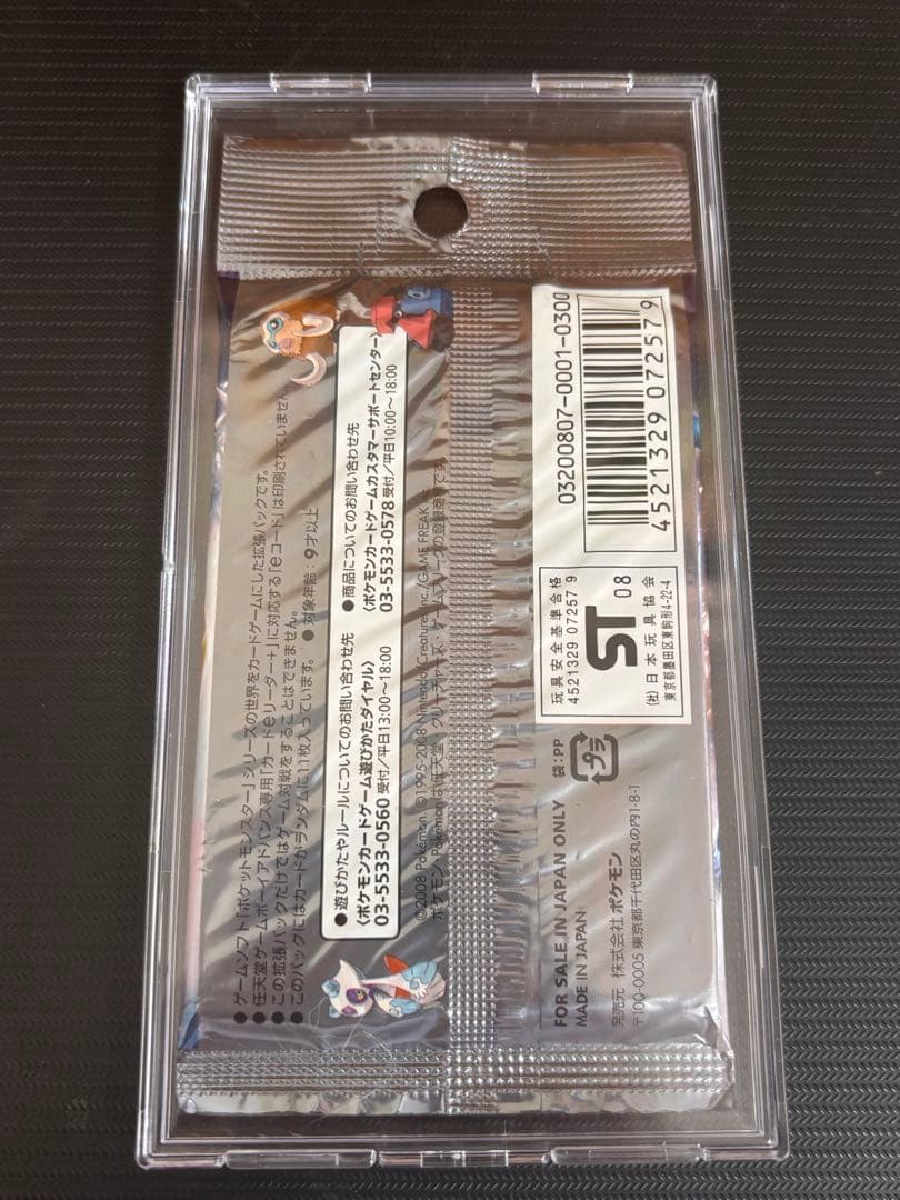 【最安値！】ポケモンカード　怒りの神殿　未開封パック　絶版　引退品　ポケカ