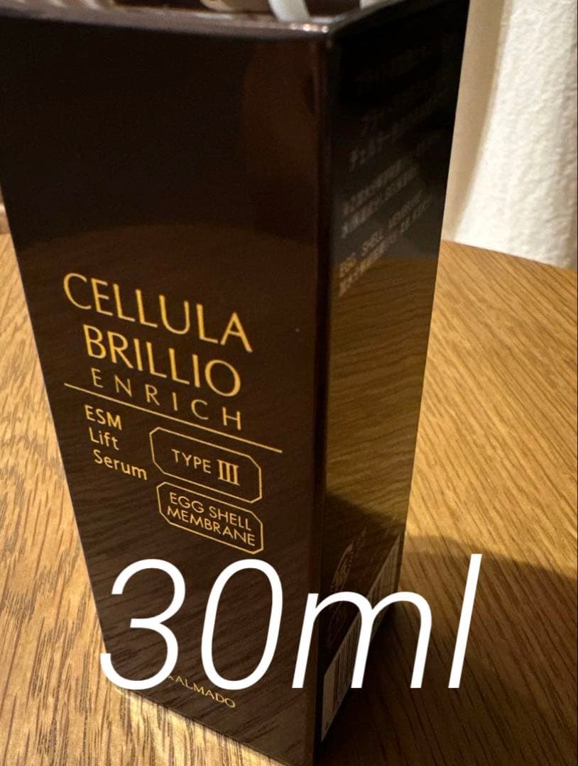 【未開封】ALMADOチェルラーブリリオ エンリッチ30ml（大容量タイプ）