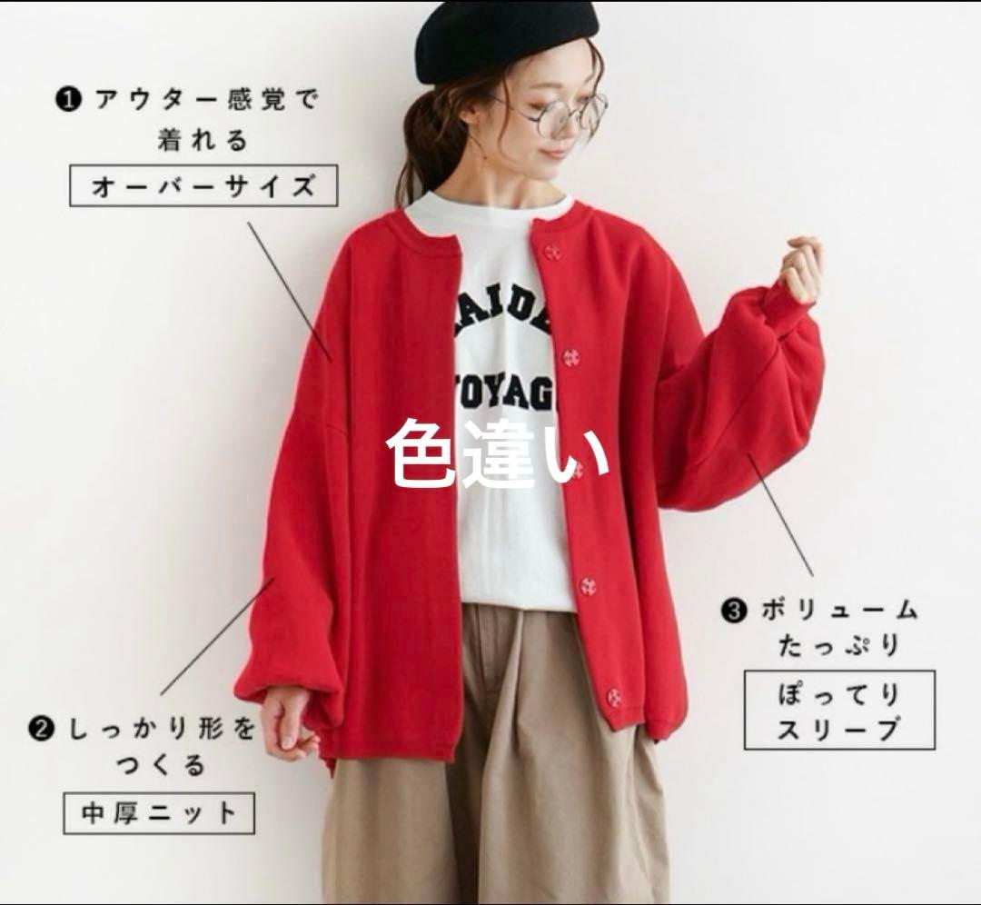 SOLAMONAT(ソラモナ) ウエハースニットワイドカーディガン ブルー