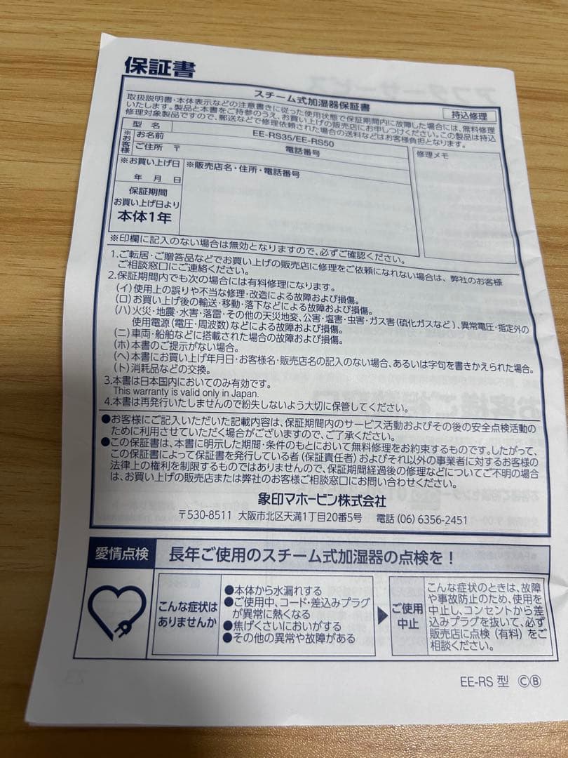 ZOJIRUSHI スチーム式加湿器　2023年製　EE-RS50型