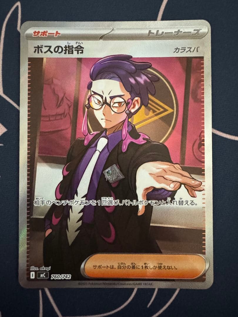 ボ*助様 美品　ボスの指令 カラスバ　スタートデッキ　魂抜け　ホロズレ