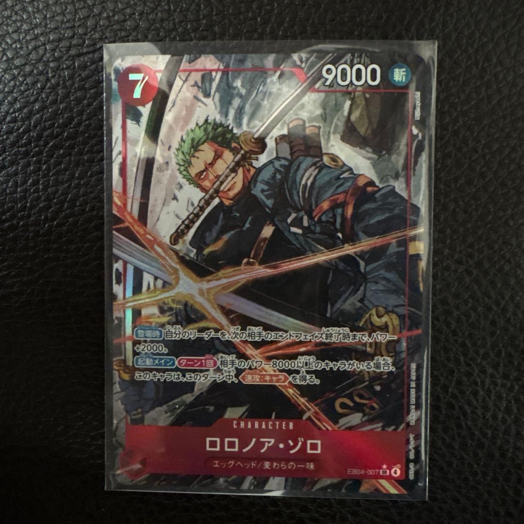 ONE PIECE カードゲーム ロロノア・ゾロ セット売り