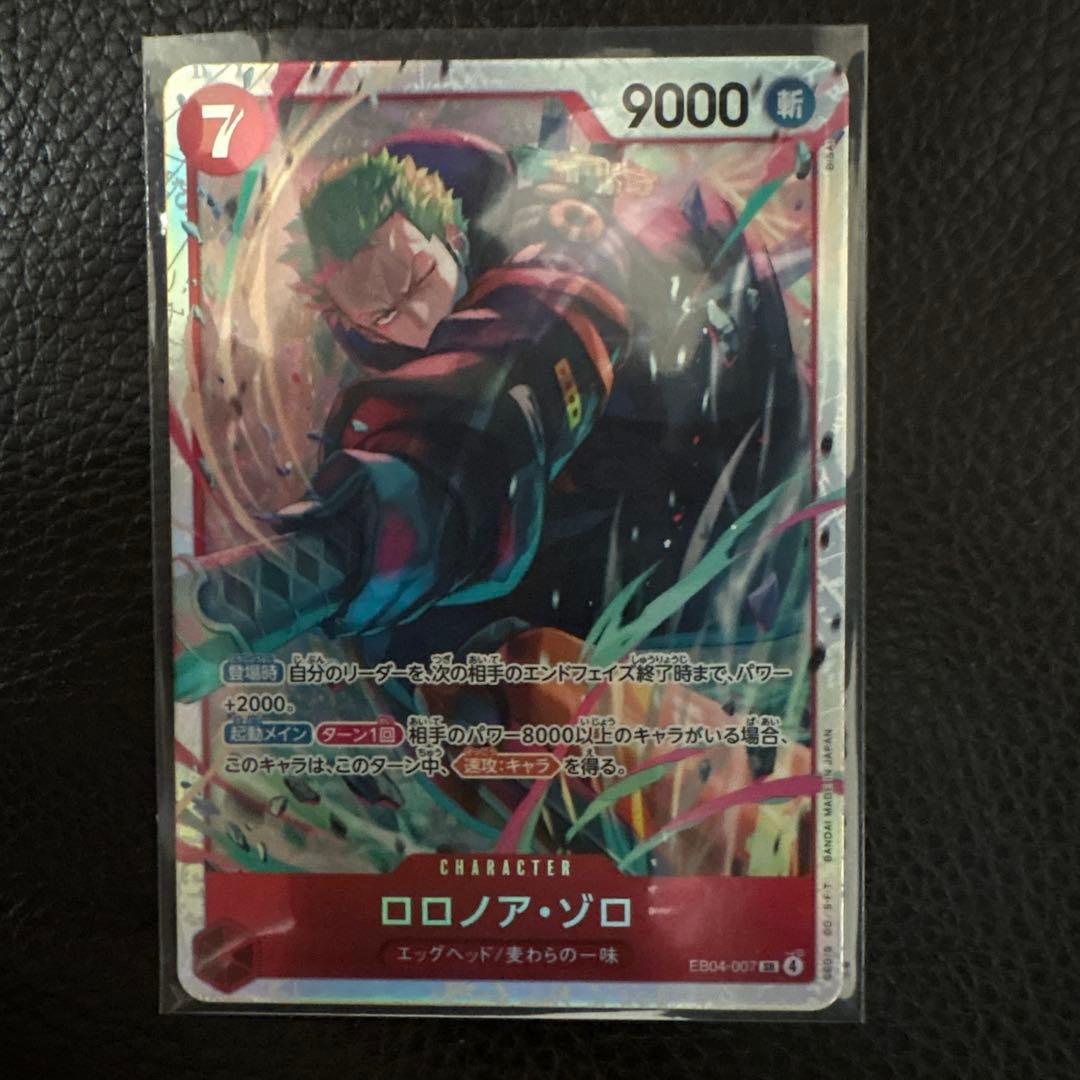 ONE PIECE カードゲーム ロロノア・ゾロ セット売り