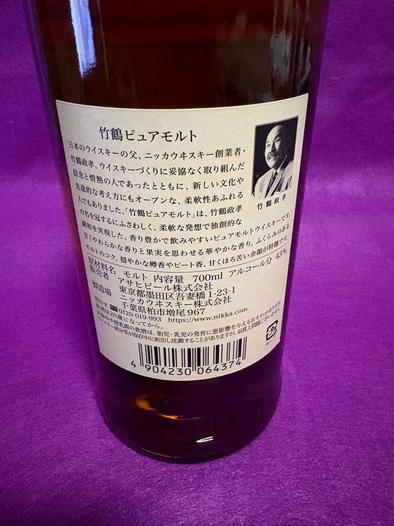 竹鶴ピュアモルトウイスキー 700ml ニッカ　越前和紙贈答包装済み