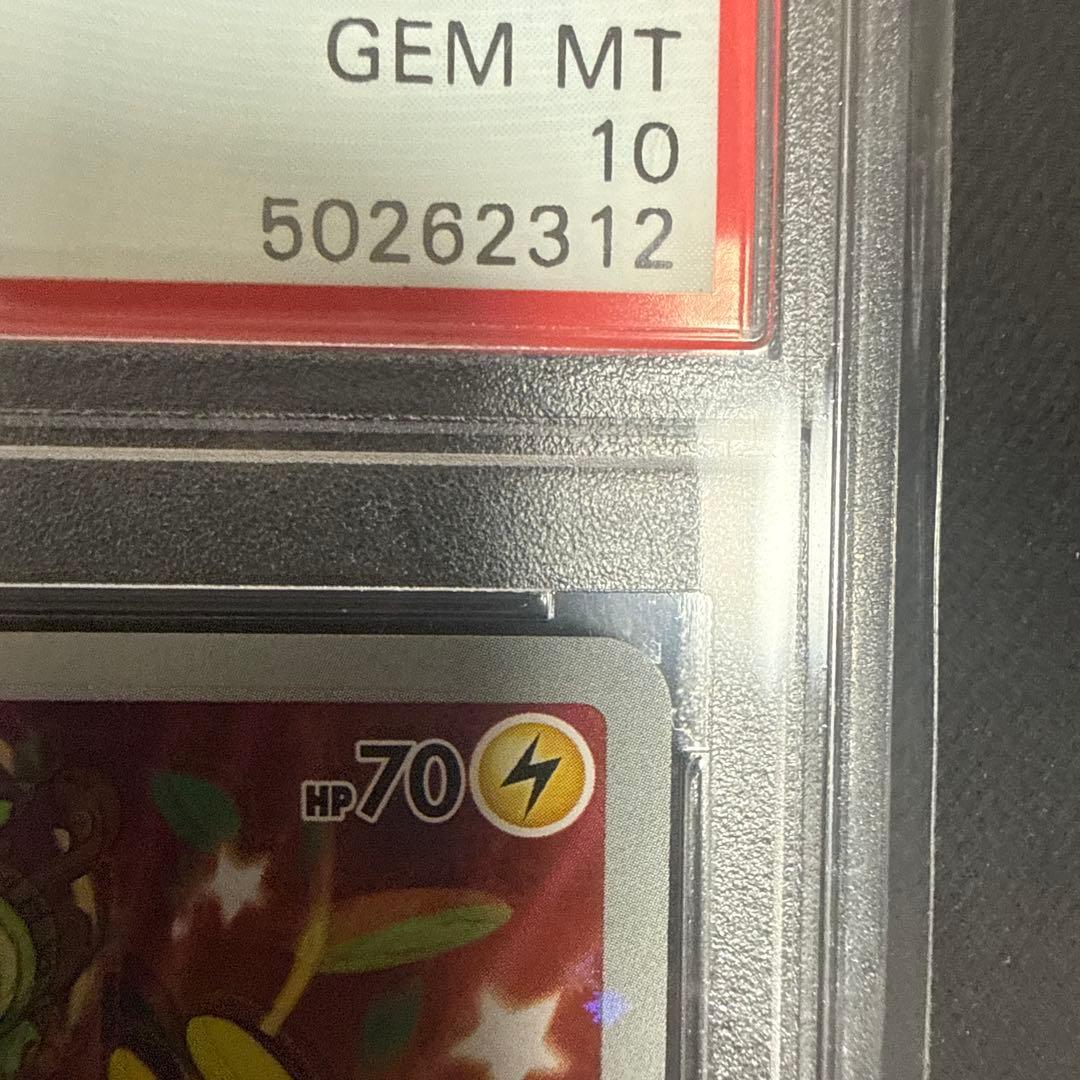 セブンイレブンプロモ　ピカチュウ PSA10