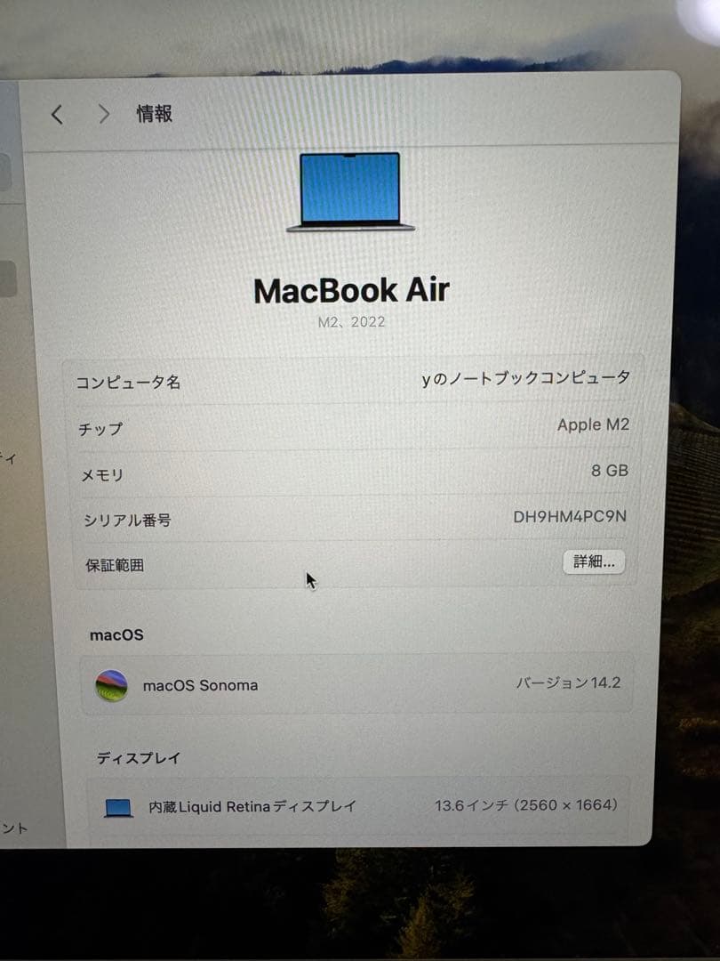 MacBookAir M2 8GB 256GB 2022 美品！！