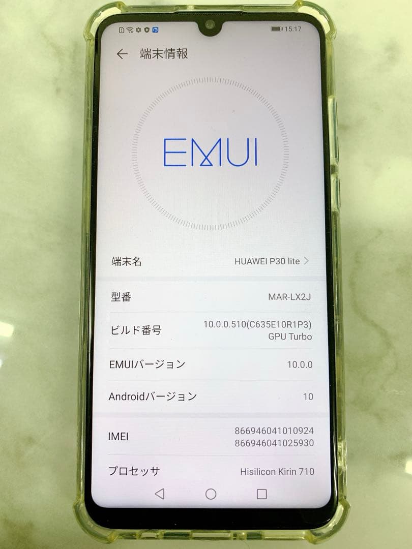 ＋HUAWEI P30 lite ピーコックブルー　64GB MAR-LX2J