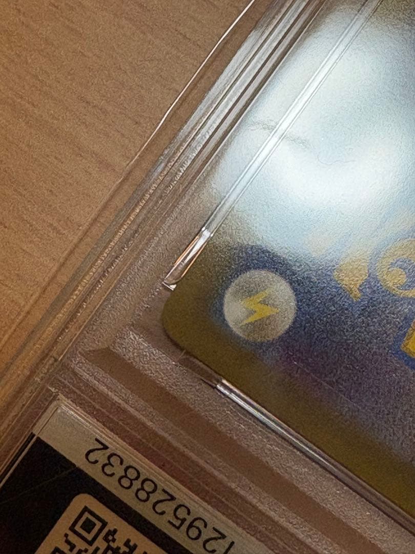 【PSA10】ポケモンカード ピカチュウ　おとどけギフト　鑑定品